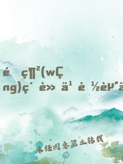 開網(wǎng)約車也能走上巔峰，簡直胡鬧